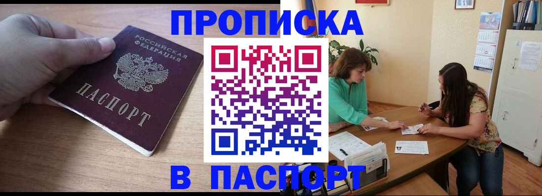 временная регистрация гарантия в Северодвинске