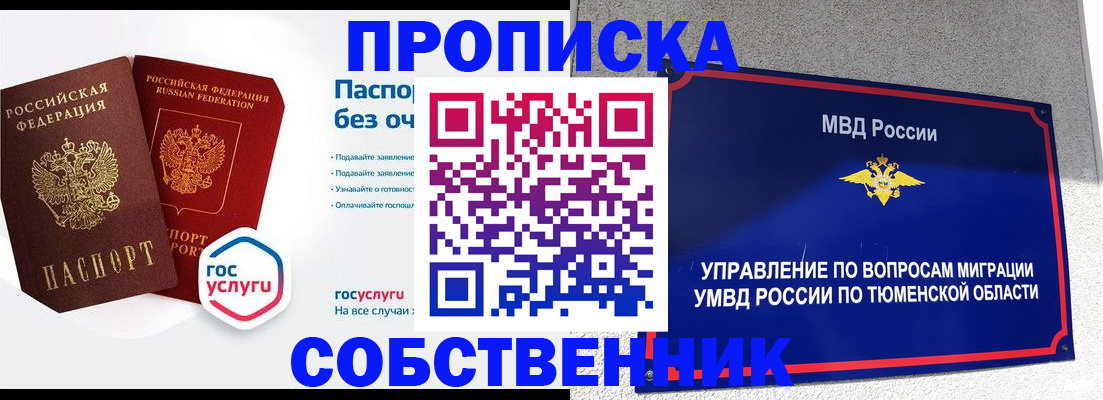 регистрация для школы в Северодвинске